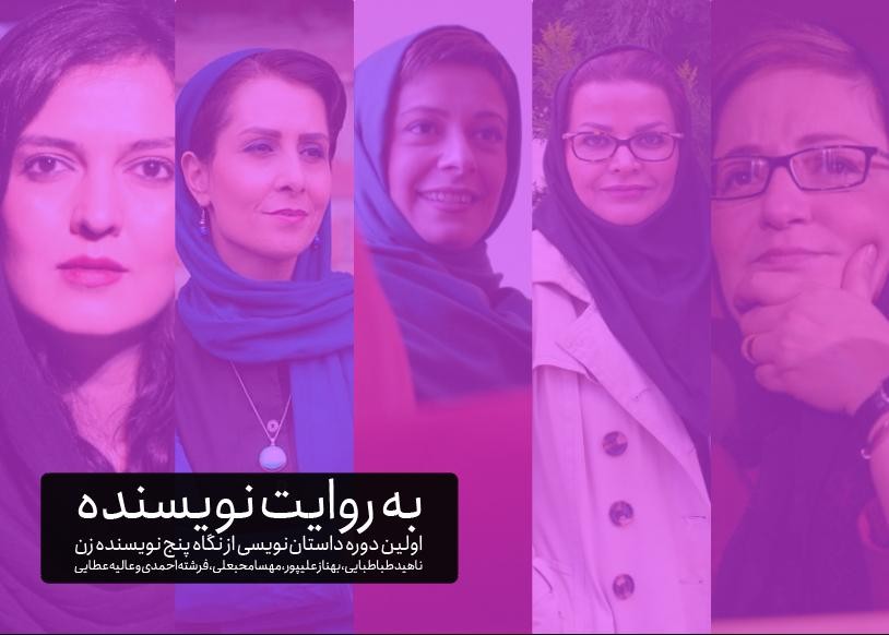 به روایت نویسنده