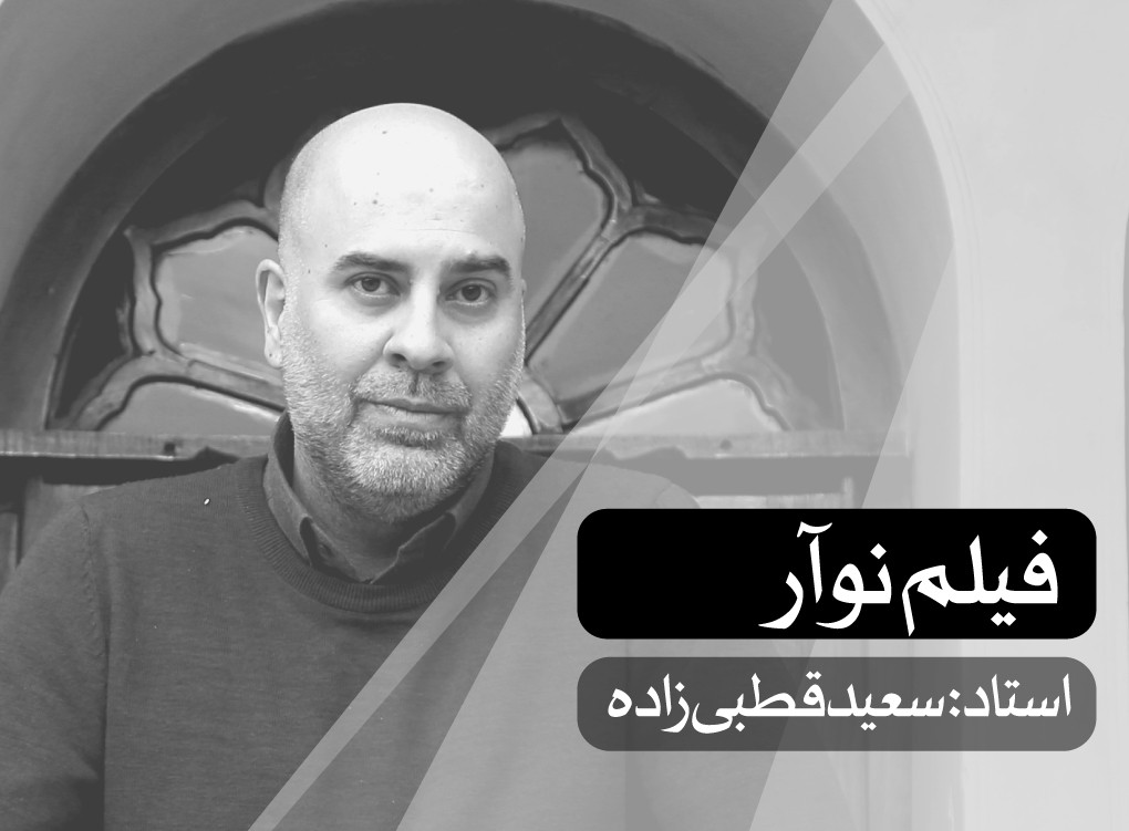 فیلم نوآر