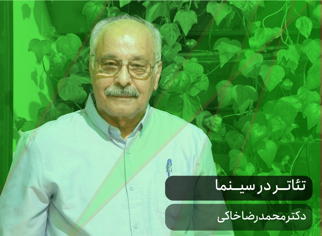تئاتر در سینما