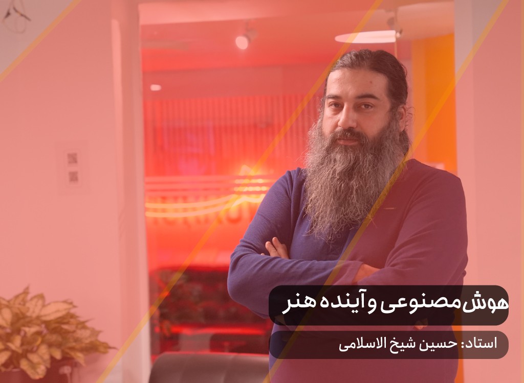 هوش مصنوعی و آینده‏ هنر