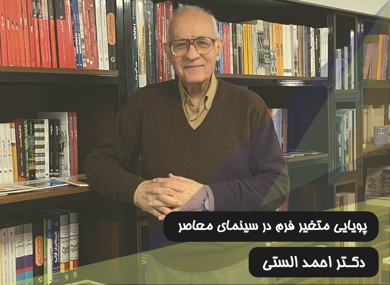 فرم در سینما