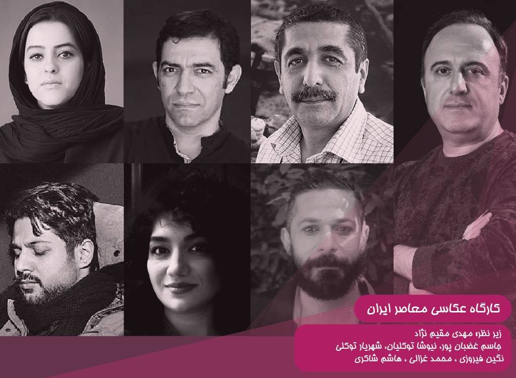 عکاسی معاصر ایران
